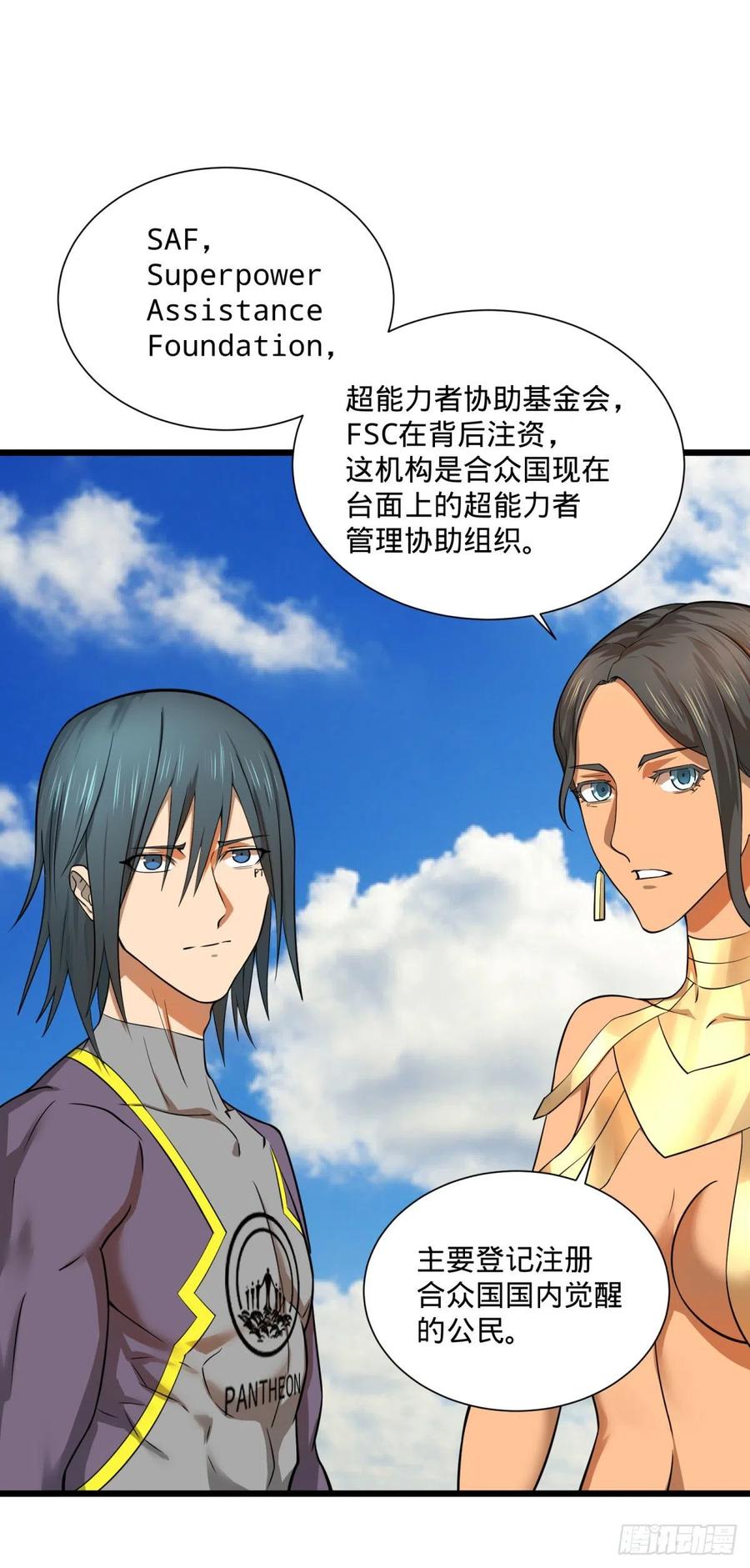 SAF内部资料33