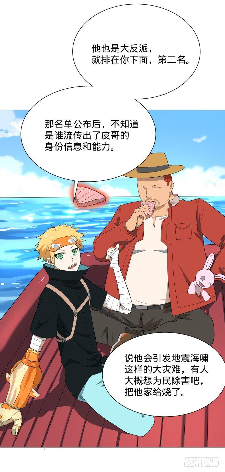 李诚漂流记37