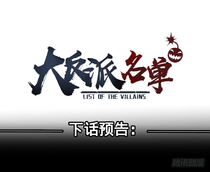 第三势力登场70