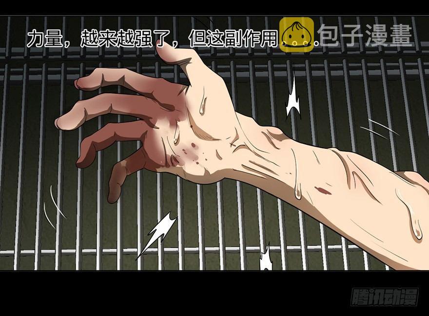 北海监狱88
