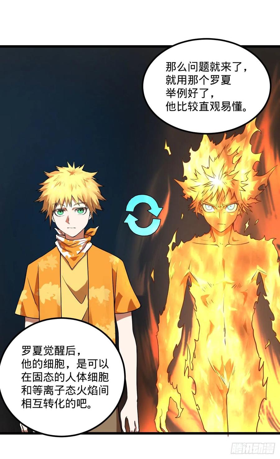 停电29