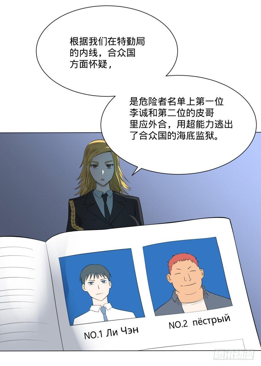 第三势力登场43