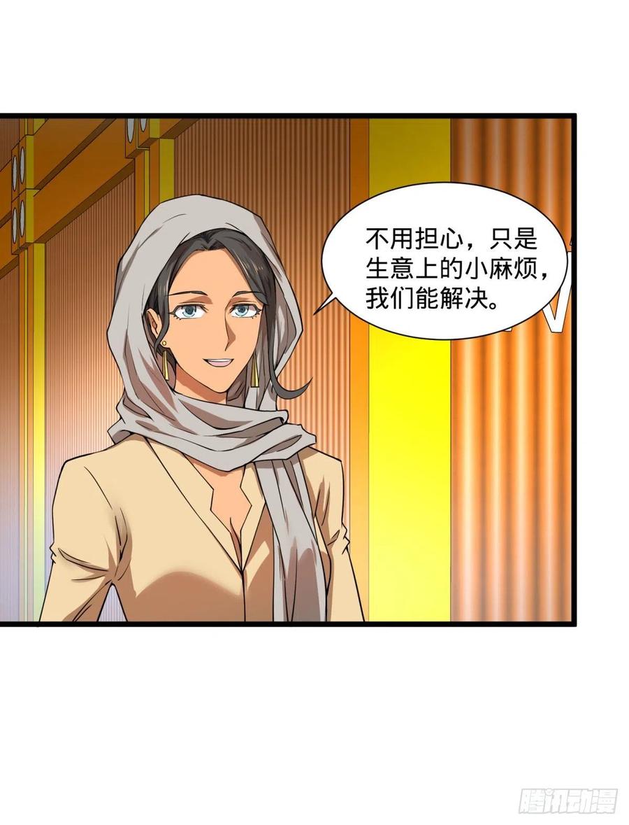 炼金术士伏尔甘18