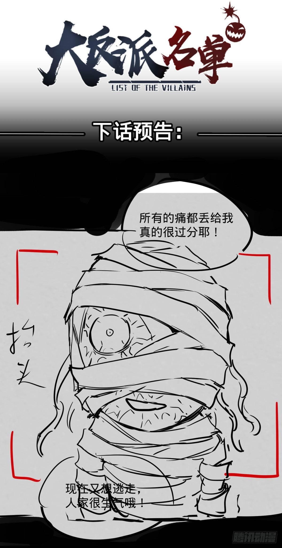 精神暴走37