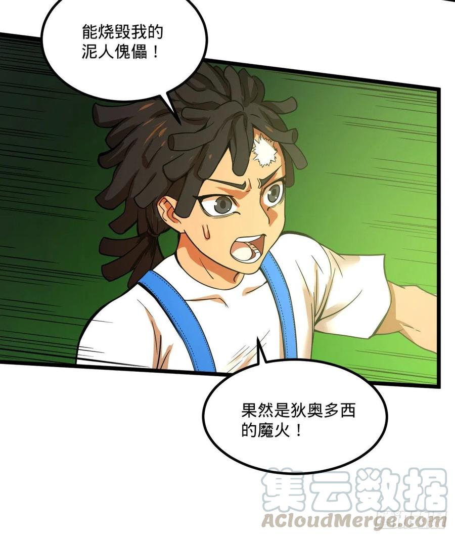 魔法对魔法12