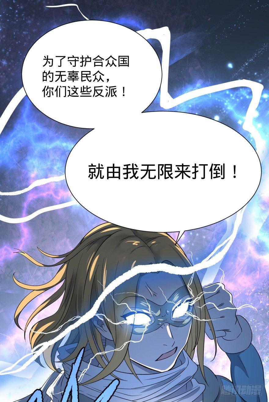 无限走了21