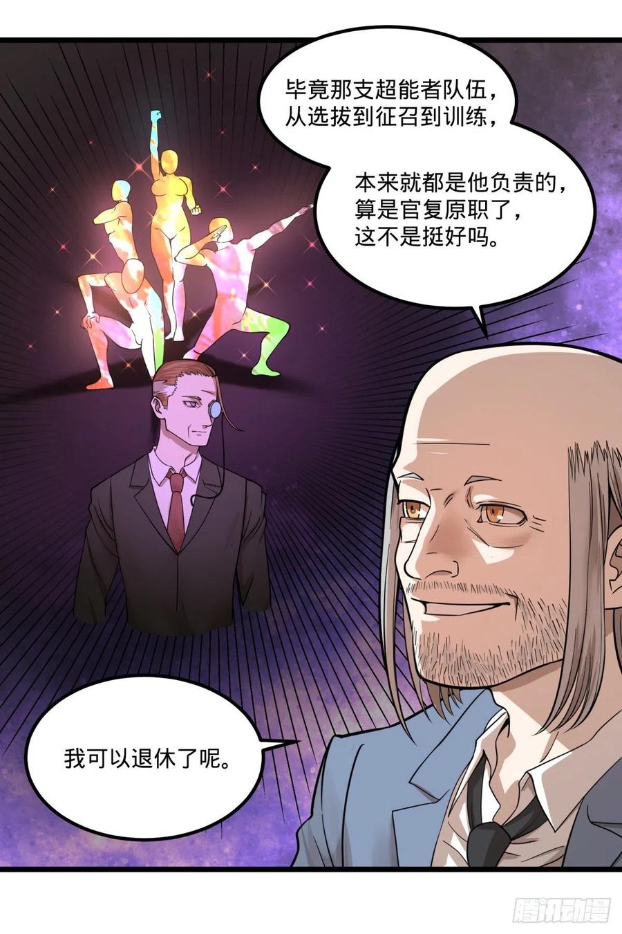 软弱书生比斯特31