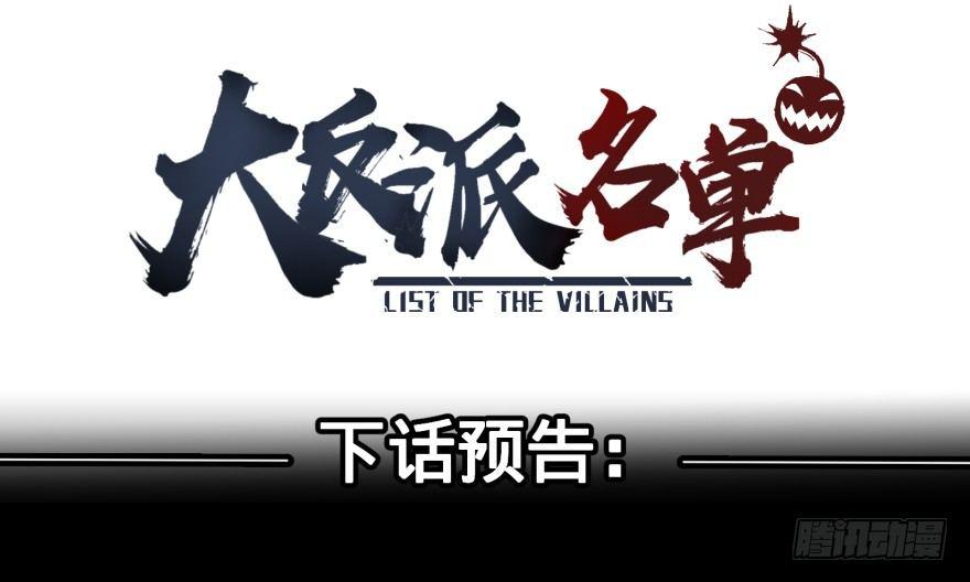 可我是坏人啊41