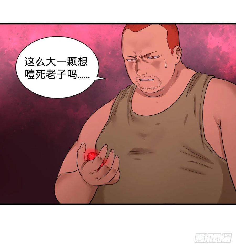 源石的力量1