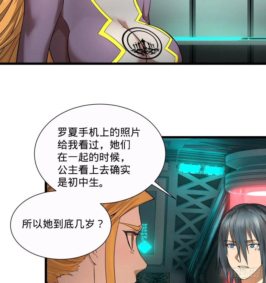 急速衰老30