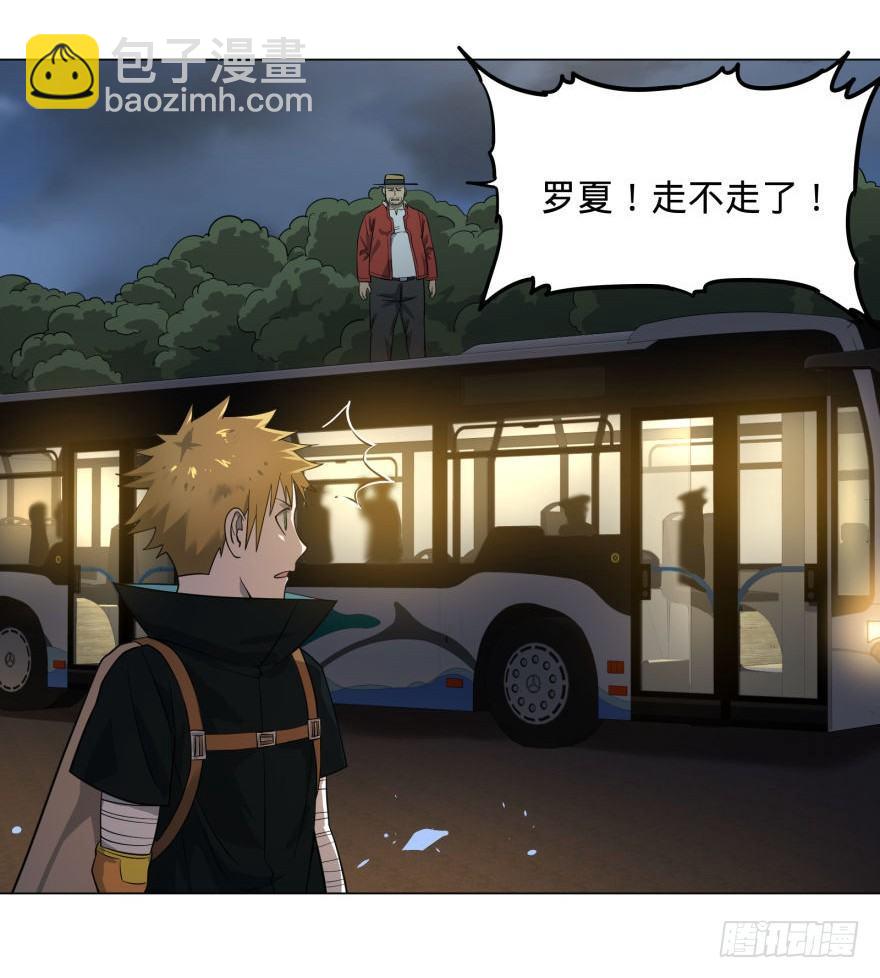 危险者名单上的反派18