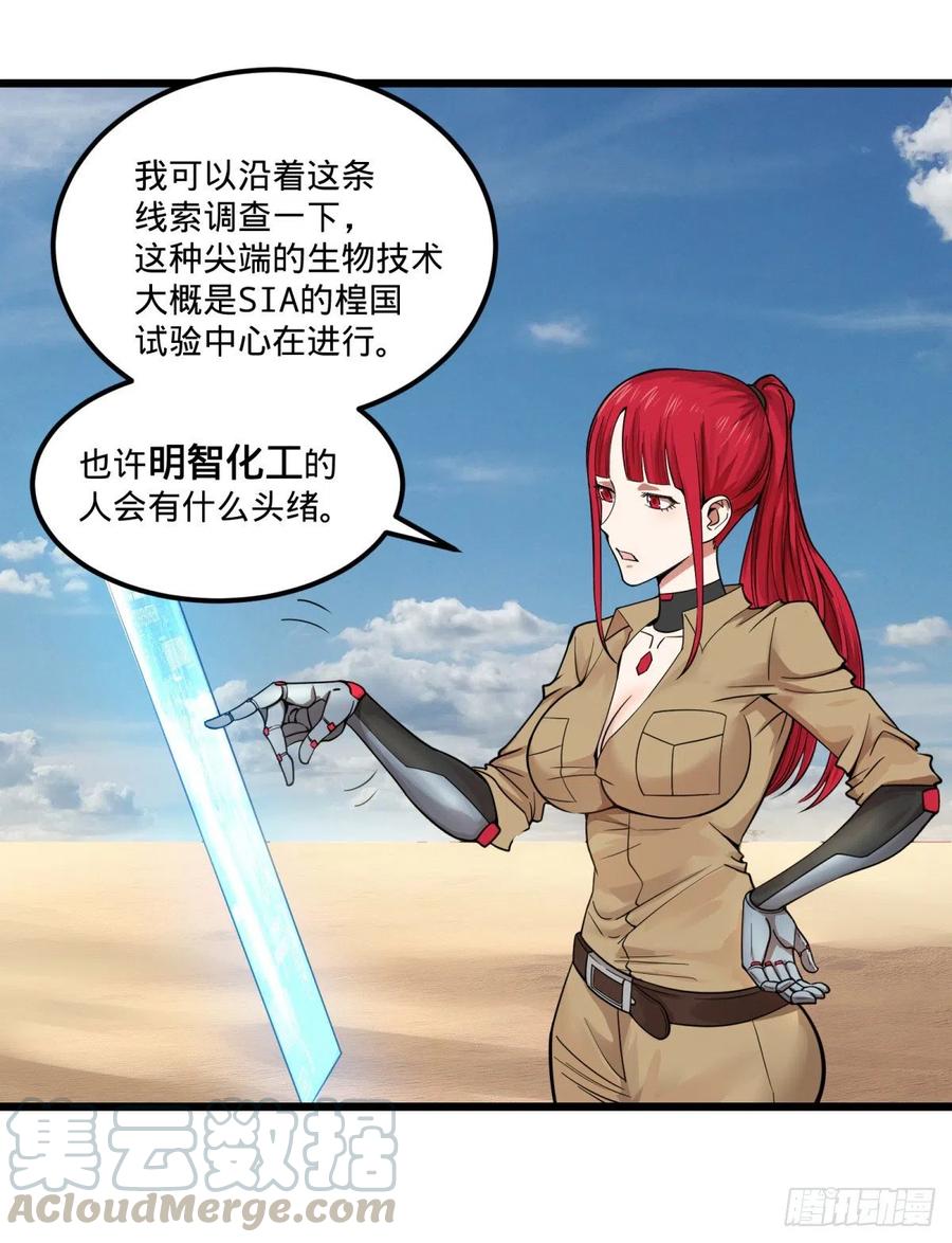 复活的狼人24