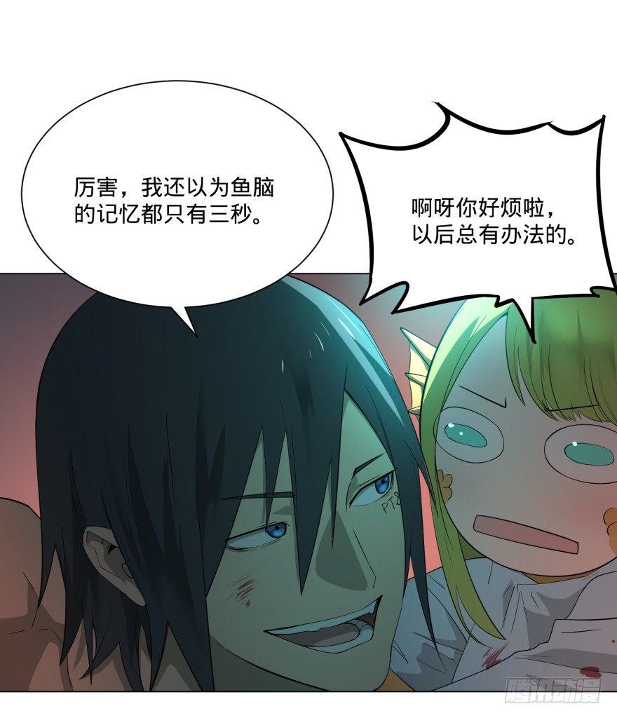 宰了你！3