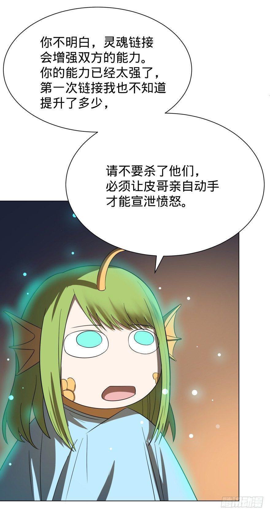 皮哥的心魔49