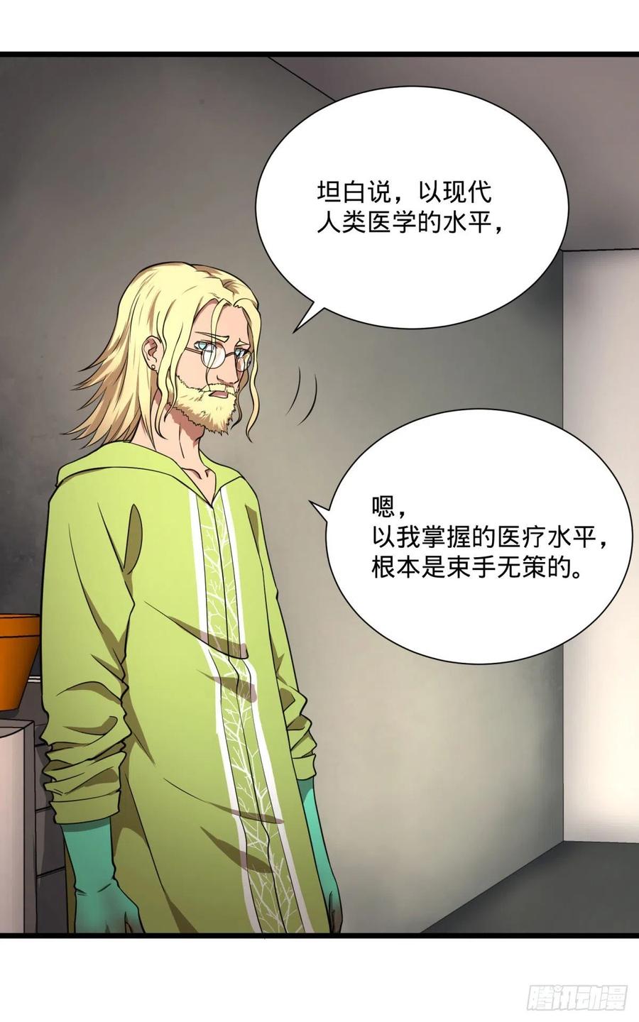 克瑞斯医生38