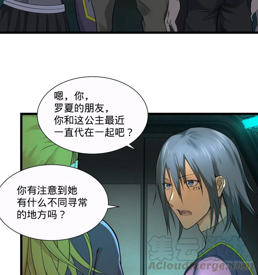 急速衰老24