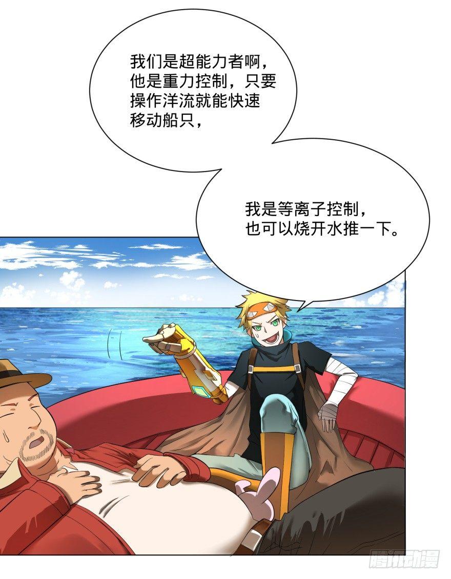 第三势力登场63