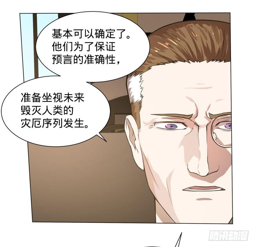 预言者的真相37