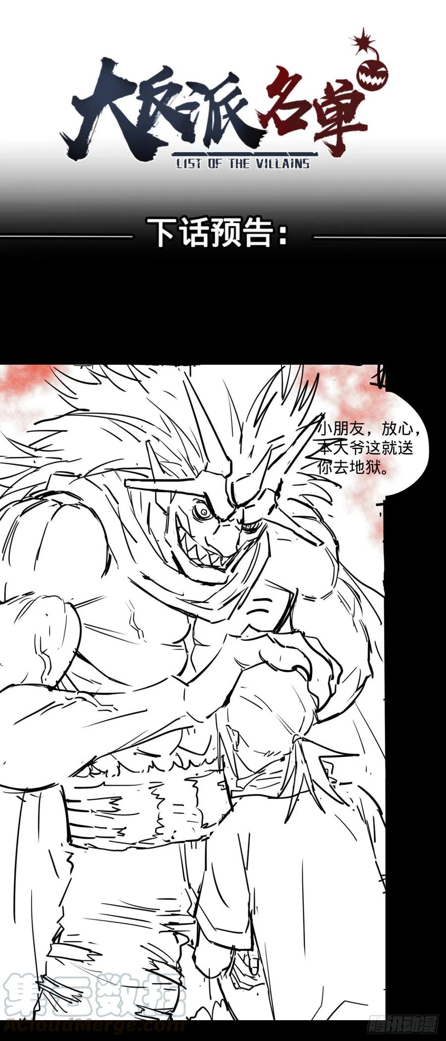 恶魔化45