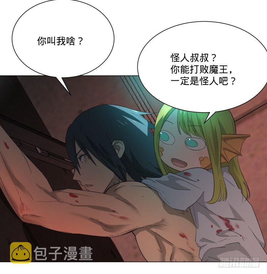 宰了你！5