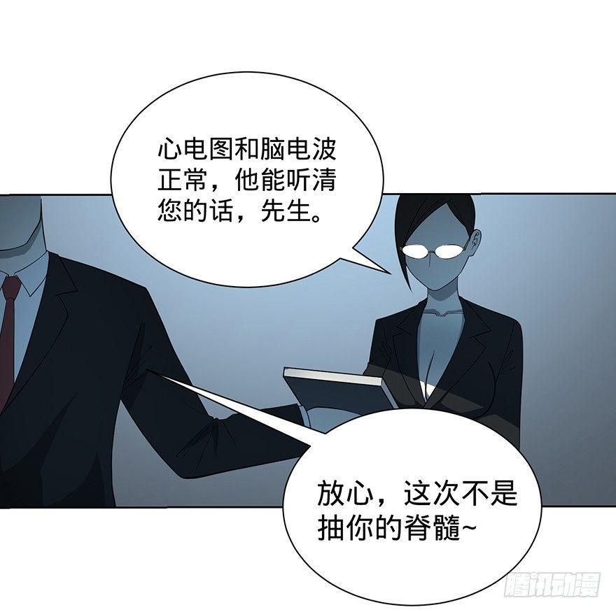 苏醒23