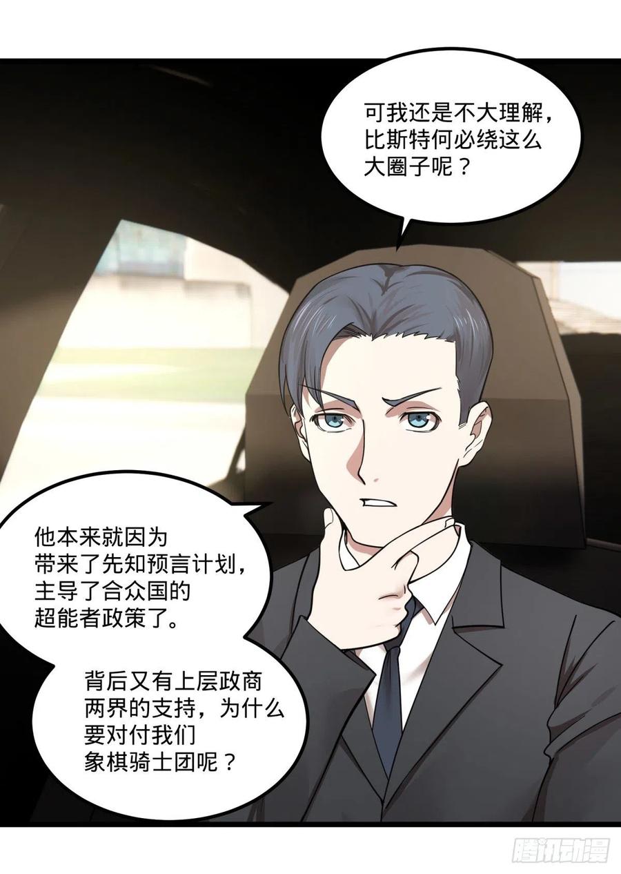 软弱书生比斯特49