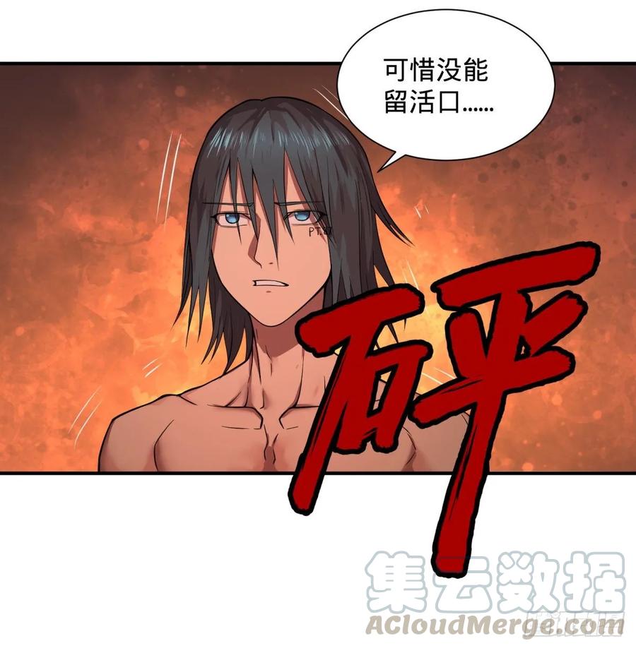 李诚的仇人24