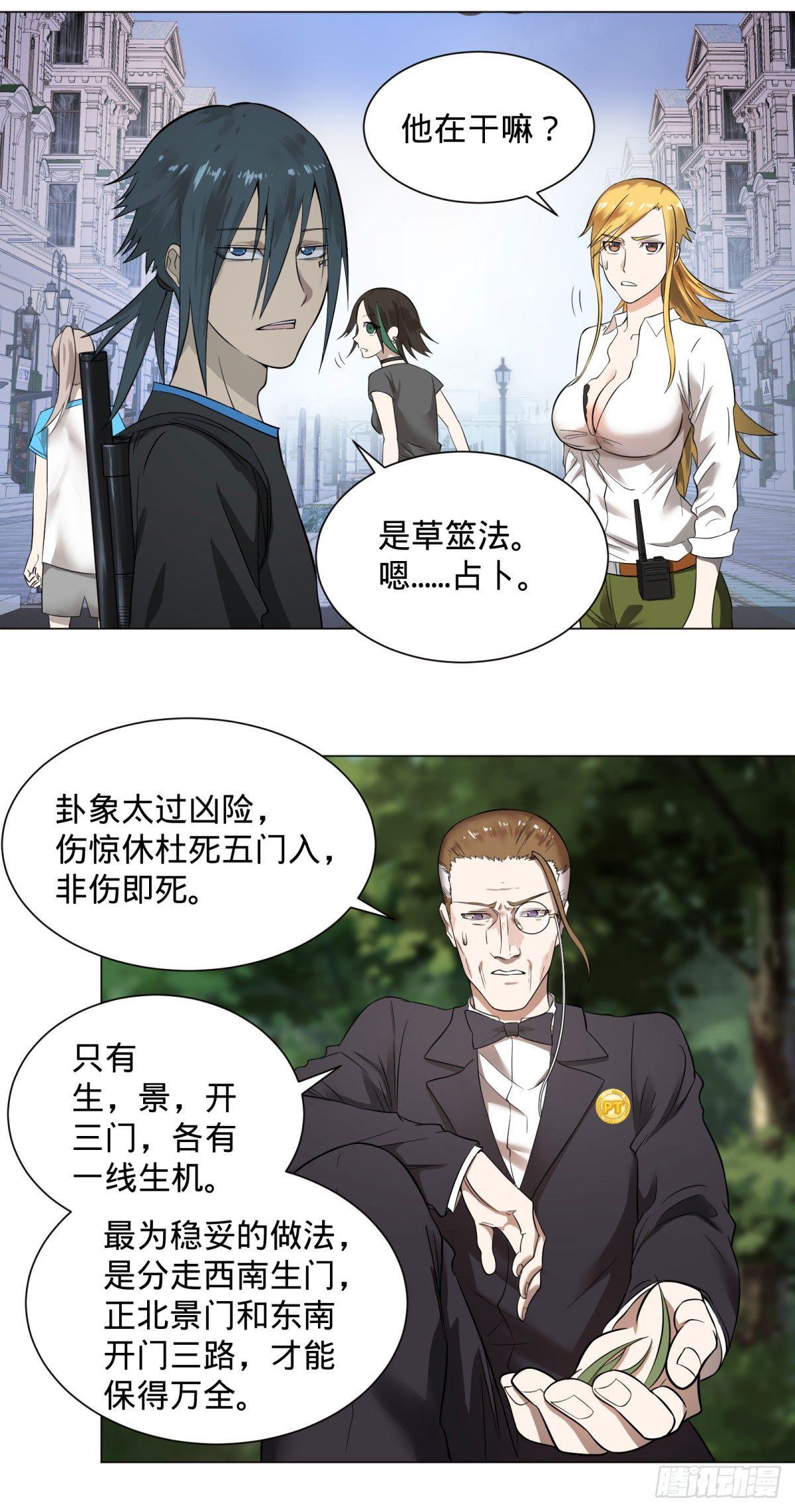 迷雾小镇33