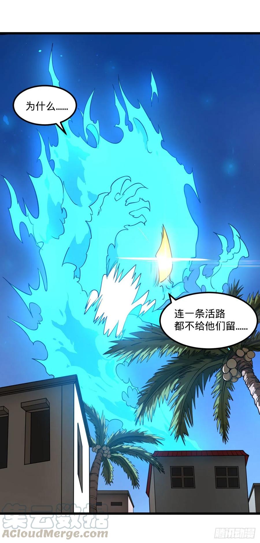 再次灾厄化6
