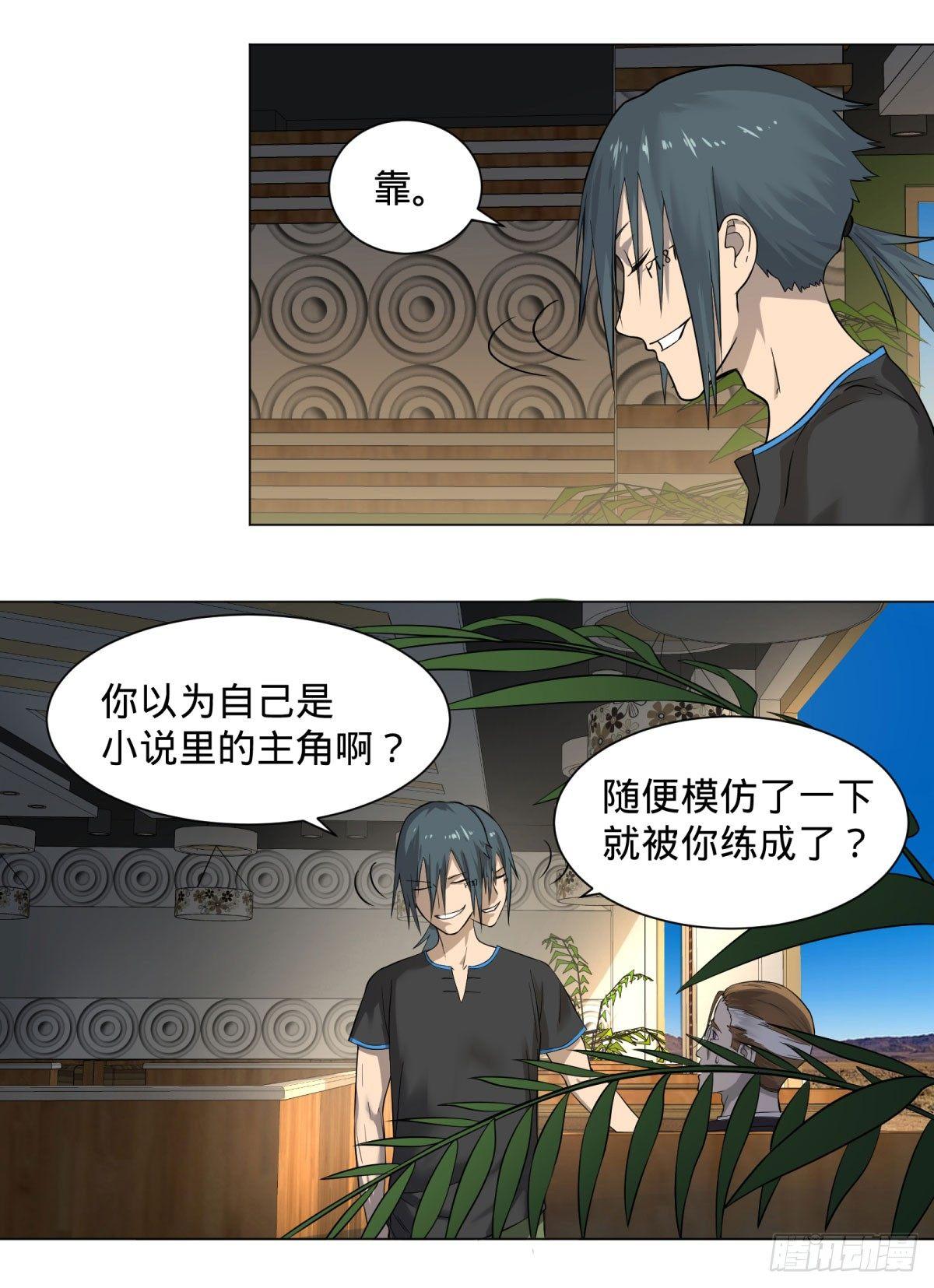 交换情报8