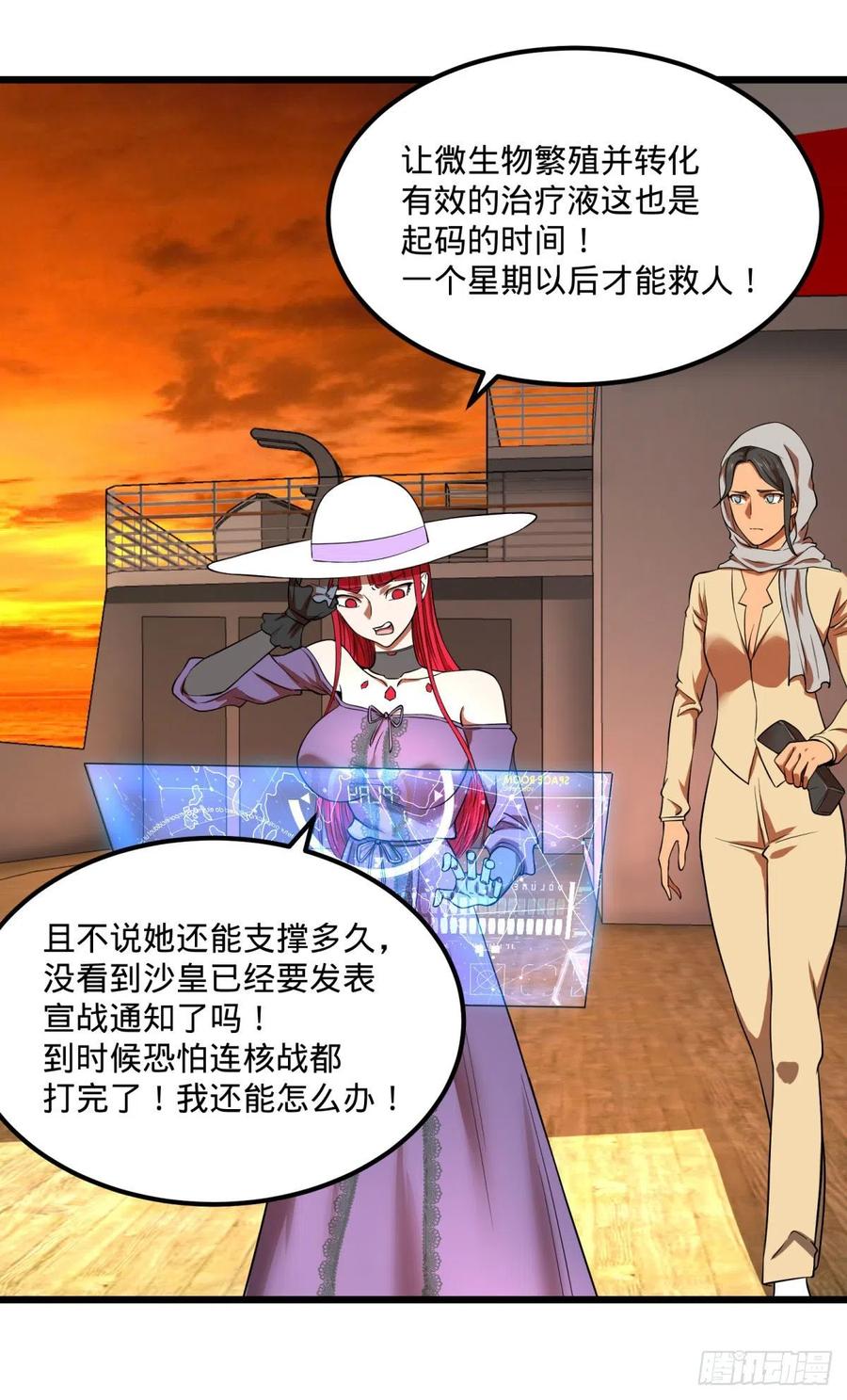 统统打爆26