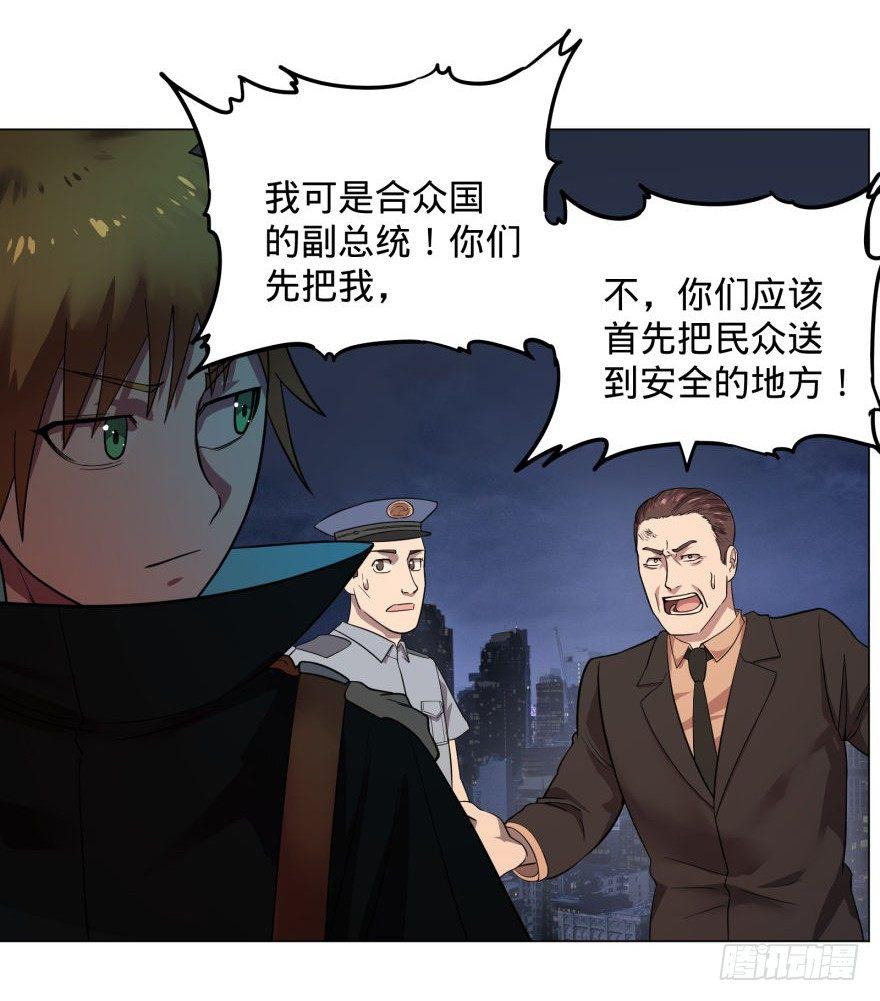 危险者名单上的反派37