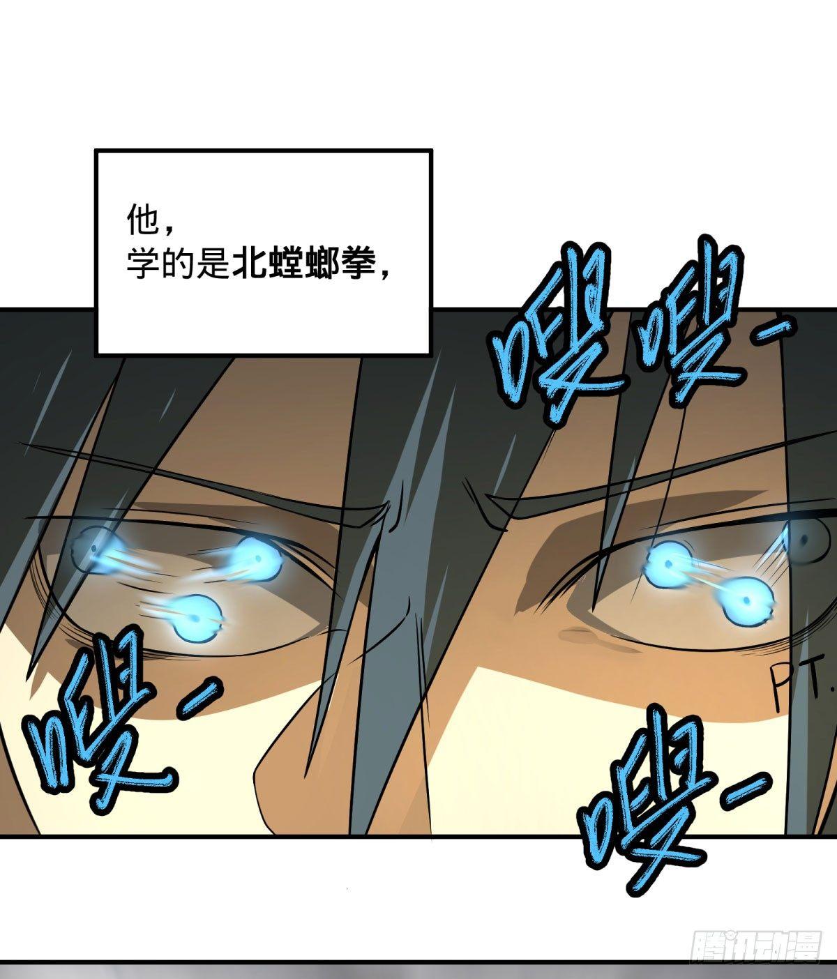 北螳螂拳27