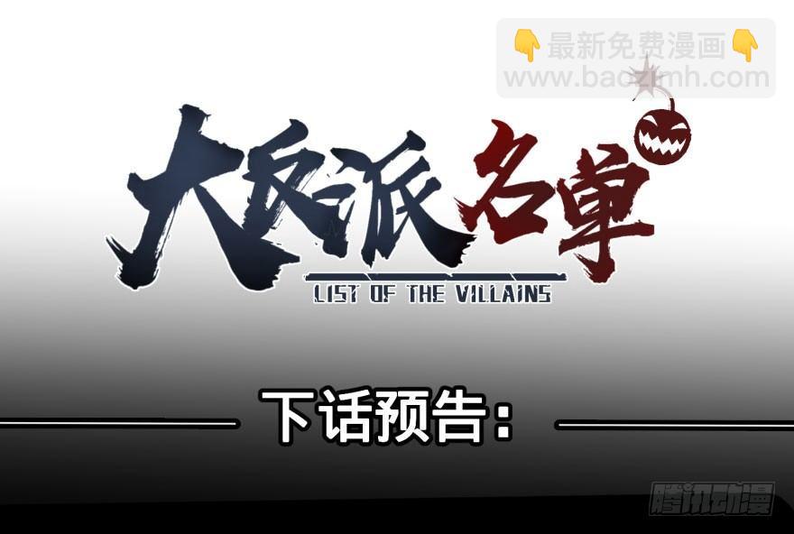 阴魂不散！60