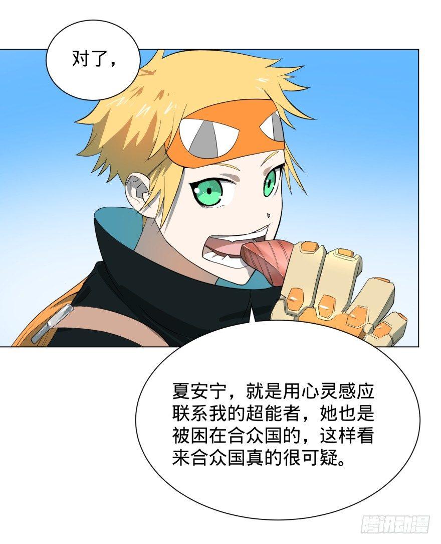 李诚漂流记34