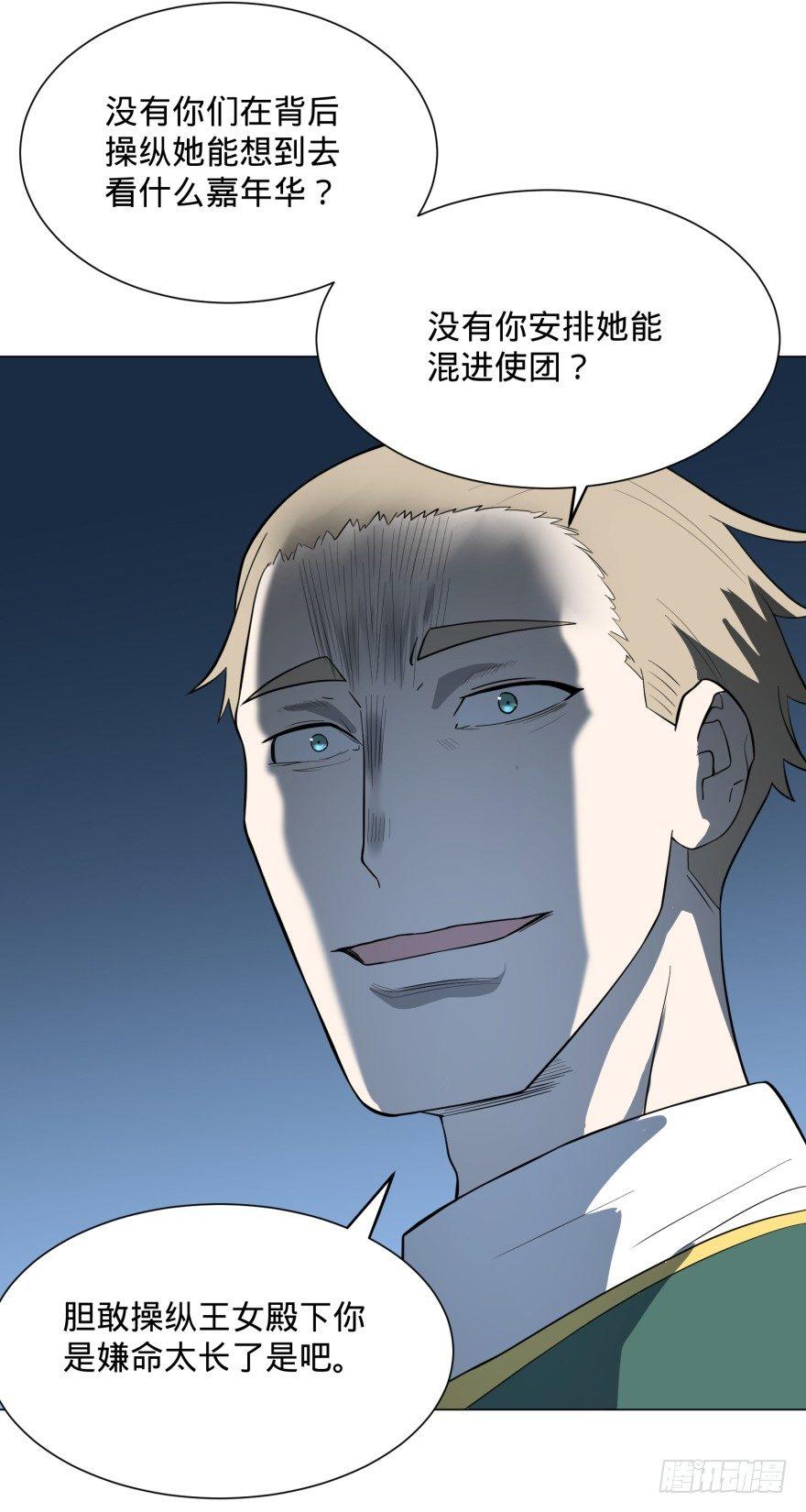 第三势力登场24