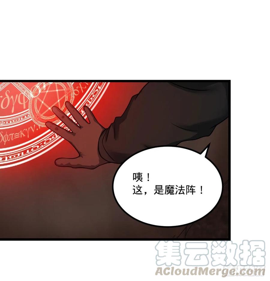 魔法陷阱0