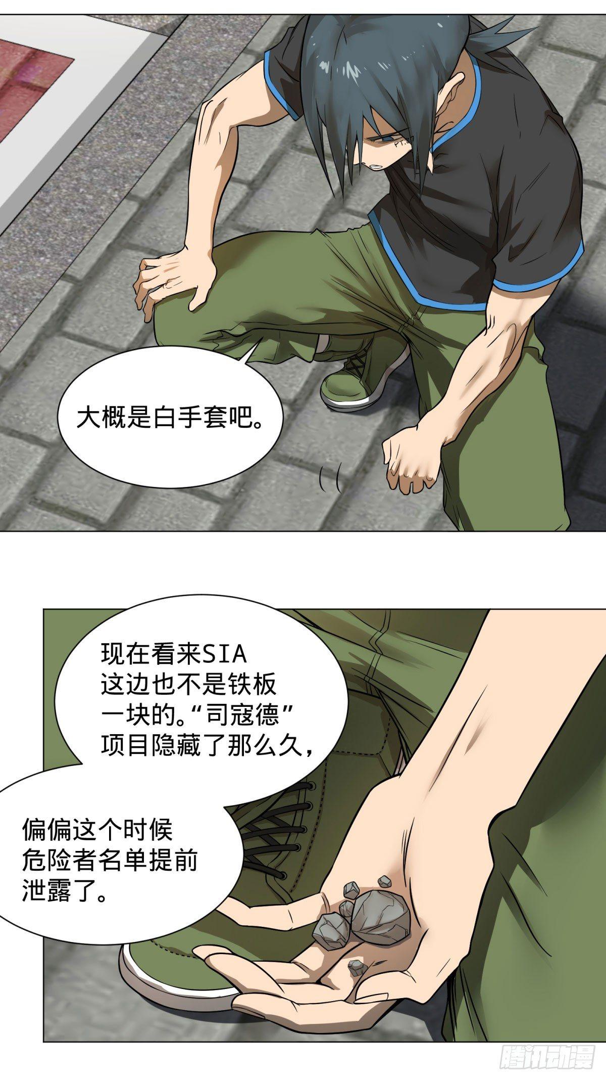 交换情报19