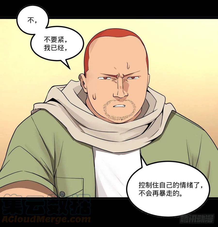 失控的皮哥48