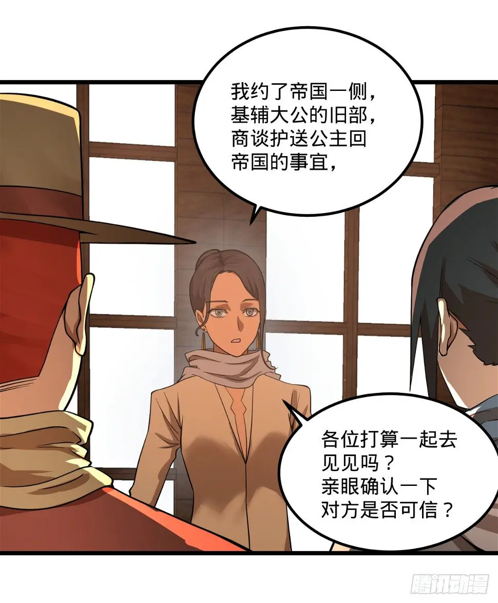 制作使魔36