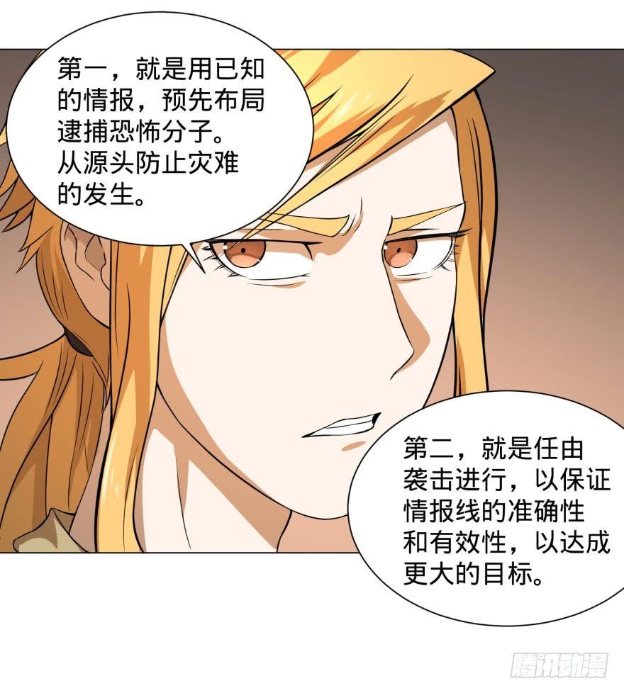 预言者的真相36