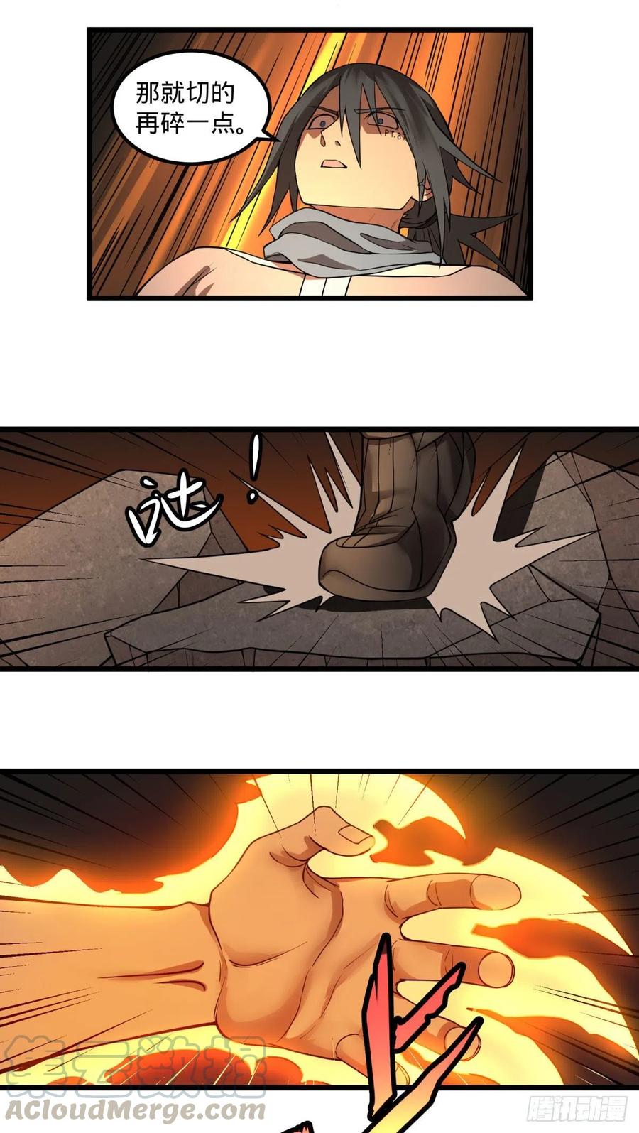 不灭之火18