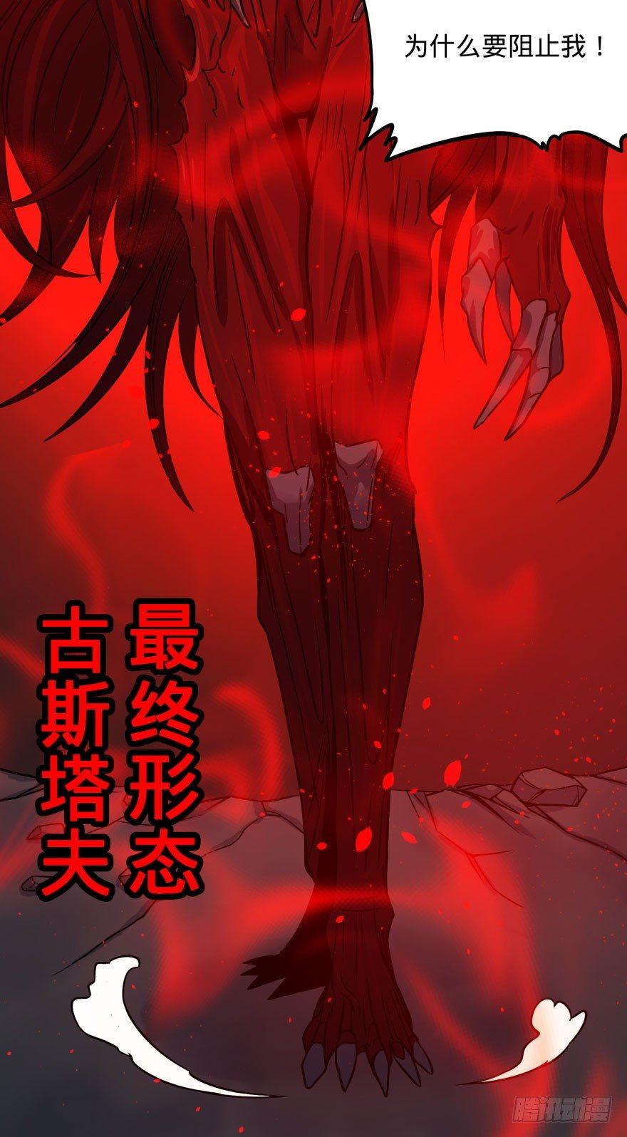 古斯塔夫终极形态28