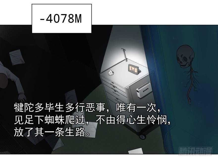 天鬼借相62