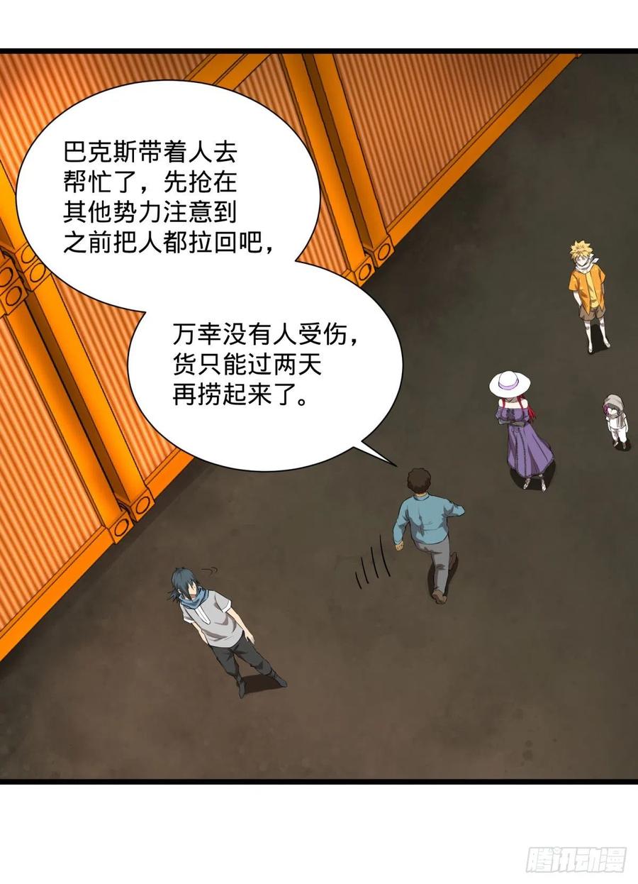 炼金术士伏尔甘10