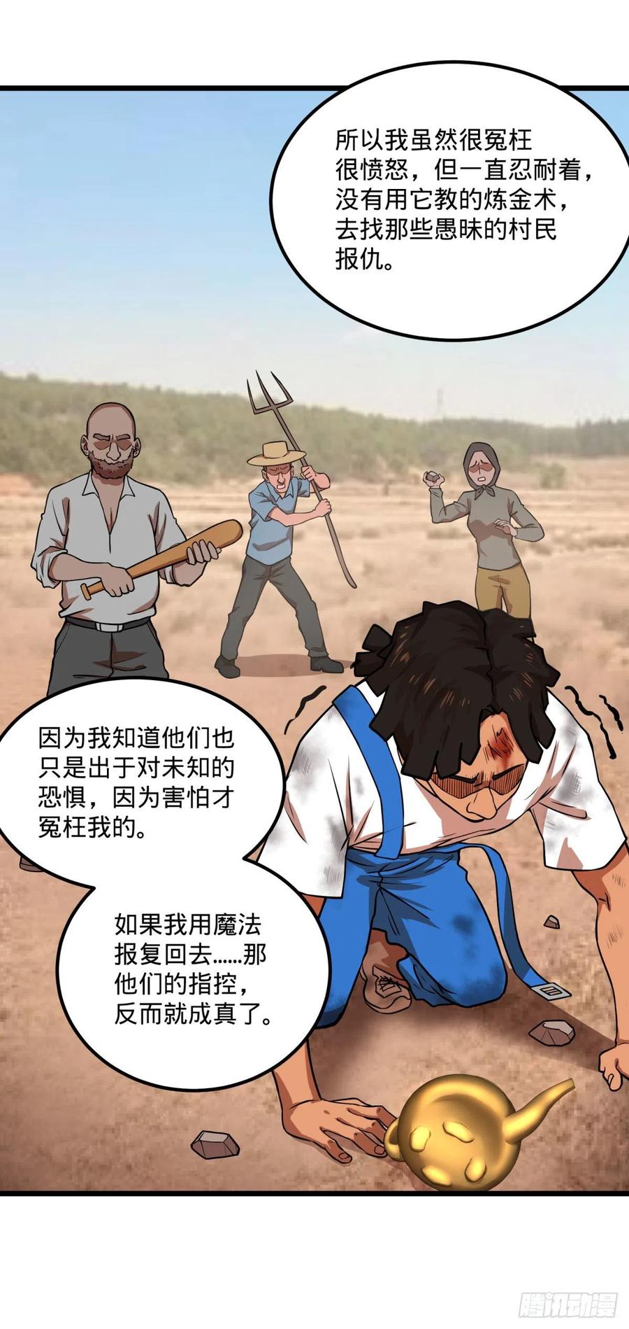 停电14
