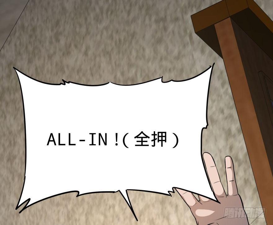 ALL IN！0
