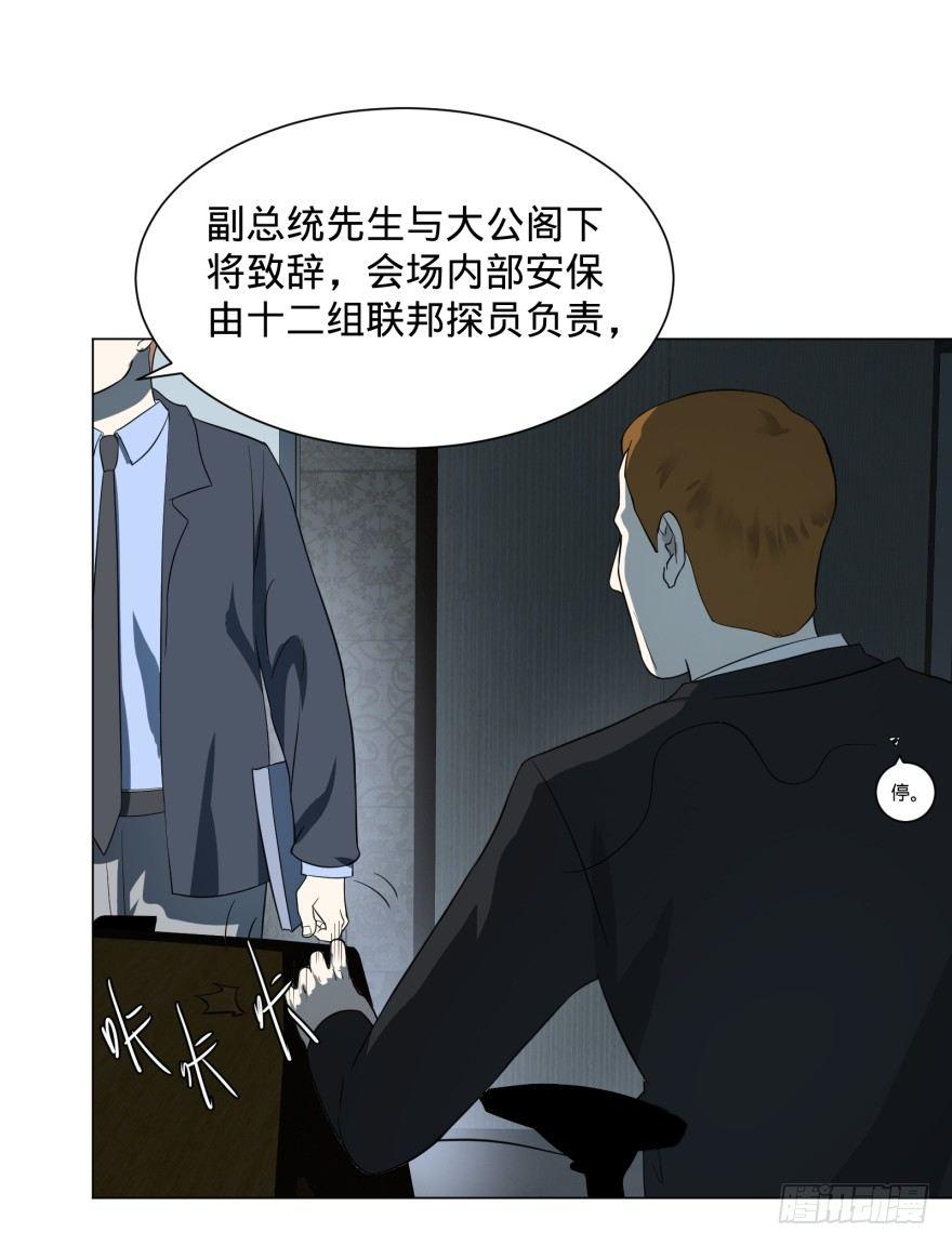 窃听2