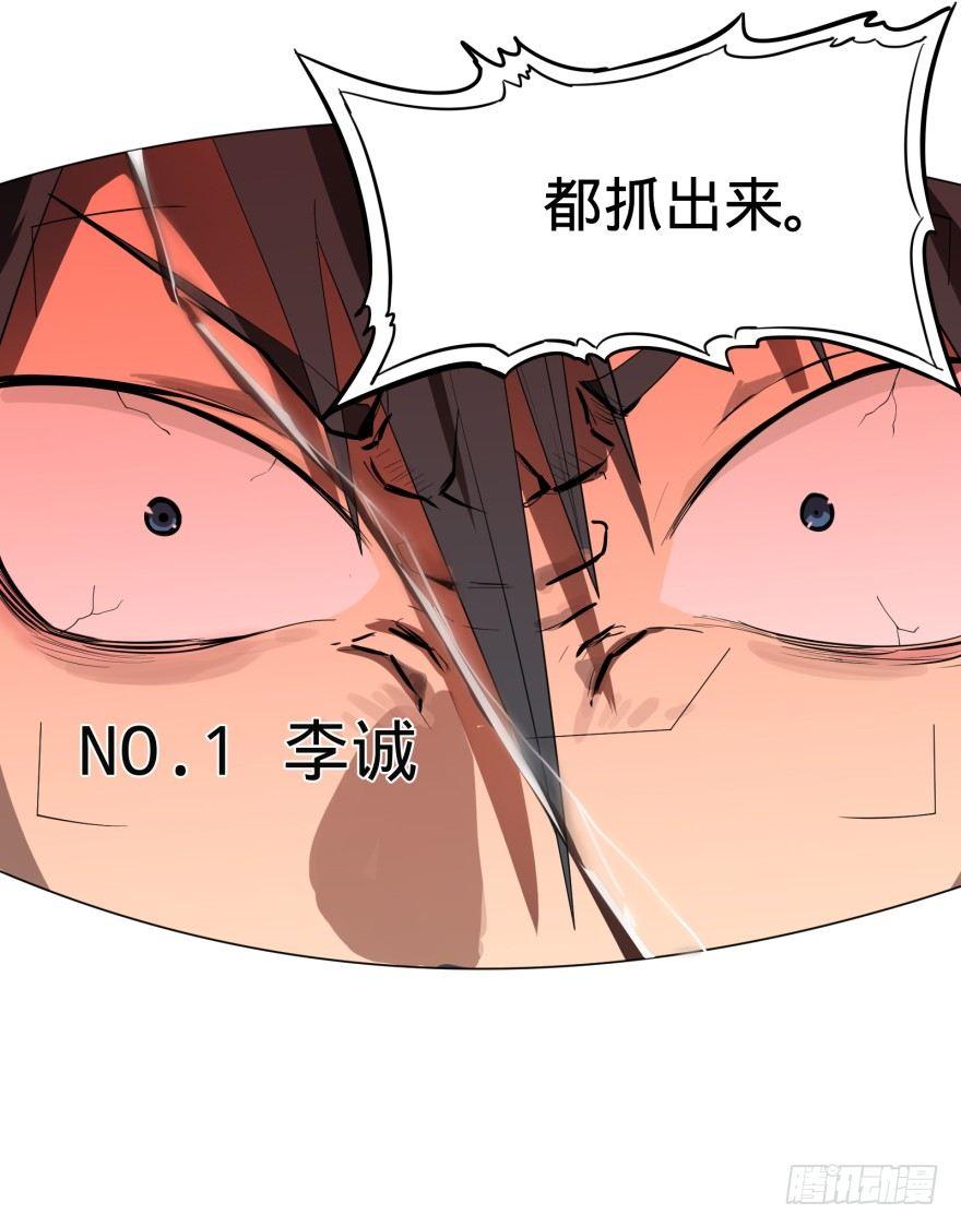 宰了你！84
