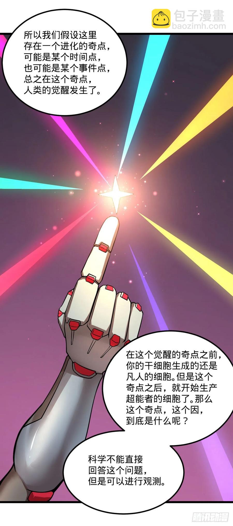 停电32
